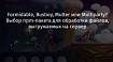 Formidable, Busboy, Multer или Multiparty? Выбор npm-пакета для обработки файлов, выгружаемых на сервер