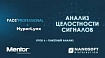 Анализ целостности сигналов в PADS Professional (6/6)