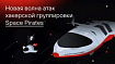 Space Pirates разбушевались: масштабные атаки на Россию, загадочная четверка и блогер-разработчик