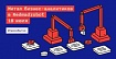 Митап бизнес-аналитиков в Redmadrobot 18 июля