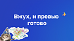 Превью сайта с разметкой Open Graph: как автоматически рендерить картинку