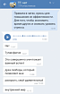 Правила эффективного общения в групповых чатах