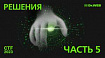 Решения CTF 2023 от «Доктор Веб». Часть 5