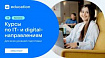 VK Education открывает набор на бесплатные образовательные программы в IT и digital