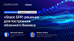 Вебинар: облачный бизнес без вложений с помощью решения vStack SPP