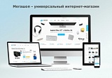 Джоуль: Мегашоп интернет-магазин