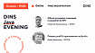 DINS JAVA EVENING: подходы к разработке API и JavaFX-приложение на Kotlin