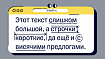 100 символов, или Как влияет длина строки на читаемость текста