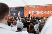 Как я ходил на «ИТ‑Пикник» и общался о вселенной AI‑ассистентов от «Т‑Банка»