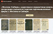 Нейросети «Яндекса» помогут найти сведения о предках и исторических событиях в справочниках XIX‑XX веков