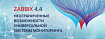 Что нового в Zabbix 4.4
