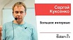 Тысячи вещей, которые в Java стоило бы поправить с первой версии: большое интервью с Сергеем Куксенко из Oracle