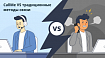 CallMe VS традиционные методы связи: сравнительный анализ преимуществ и недостатков