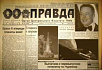 Рынок боится дефолта по госдолгу США, а Илон Маск поделился планами по созданию ПравдыЖПТ