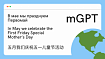 Модель-полиглот: как мы учили GPT-3 на 61 языке мира