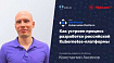 Как устроена разработка Kubernetes-платформы Deckhouse (обзор и видео доклада)