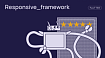 Решаем трудности адаптации мобильных приложений с Responsive_framework