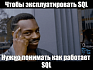 Начало пути в тысячу миль: от Ecxel до SSRS