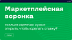 Сколько карточек товаров нужно открыть чтобы совершить покупку?