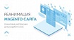 Как восстановить сайт на Magento. Пошаговая инструкция для разработчика