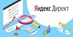 Кейс интернет-магазина сезонных товаров: Как вести РК «Яндекс Директа» и увеличить ROI в 2,5 раза