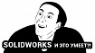 Термический анализ в SOLIDWORKS Simulation на примере микрочипа