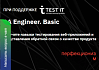 Как я в IT ходил. Или сказ о курсах Otus QA engineer. Basic. Часть1.7.9