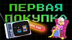 Первая онлайн-покупка: как пенсионерка заказала маргарин, кукурузные хлопья и яйца через телевизор