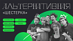 Альтернатива есть! Обзор 6 российских СУБД для миграции