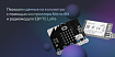 DIY: передаем данные на километры с помощью контроллера Micro::Bit и радиомодуля EBYTE LoRa (Часть 1)