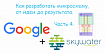Как разработать микросхему, от идеи до результата. Часть 4. DRC/LVS/PEX