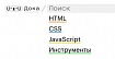 Запустилась Дока — опенсорсный справочник по веб-разработке