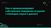 Как я проанализировал собственное поведение за рулем с помощью науки о данных