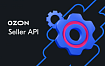 Выгрузка карточек товаров на Озон через API