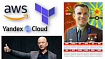 Terraform за 15 дней (AWS/Yandex cloud). День 3: data source и outputs