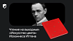 Чтение на выходные: «Искусство цвета» Иоханнеса Иттена
