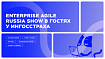 Enterprise Agile Russia SHOW в «Ингосстрахе»