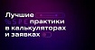 Проектируем дизайн честного кредитного калькулятора