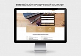 Готовый сайт юридической компании от SimpleTema