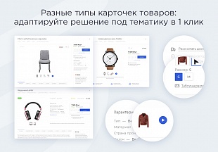 Аспро Максимум - интернет-магазин