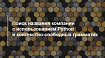 Поиск названия компании с использованием Python и контекстно-свободных грамматик
