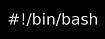 Введение в Bash Shell