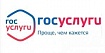 Что может сделать злоумышленник зная пароль от Госуслуг