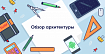 Гайд по архитектуре приложений для Android. Часть 1: обзор