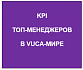 Балансировка финансовых показателей ИТ-бизнеса с метриками устойчивости, адаптивности, инноваций и здоровья компании