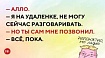 Последствия удалёнки, о которых молчит рунет