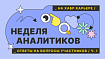 Собеседование наоборот: EPAM, Хоум Кредит, Леруа Мерлен и Usetech (часть 1)