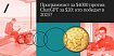 Программист за $4000 против ChatGPT за $20: кто победит в 2025?