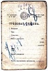 Ликбез про электронные трудовые книжки