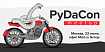 PyDaCon meetup в Mail.ru Group: 22 июня